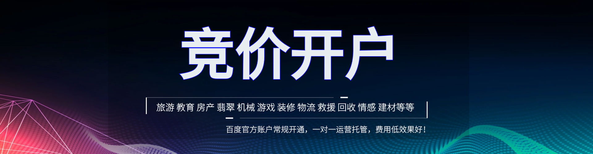 巴州信息流推广